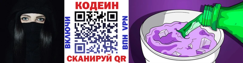 цены   Сураж  Кодеин напиток Lean (лин) 